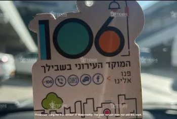 ריחניות