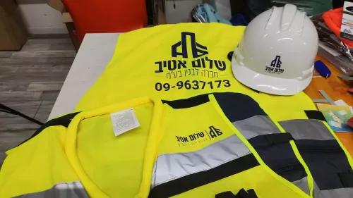 אפוד בטיחות וקסדה ממותגים - אטיב