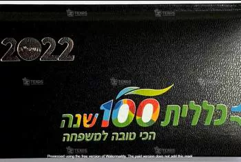 מחברות ממותגות - מחברות עם לוגו