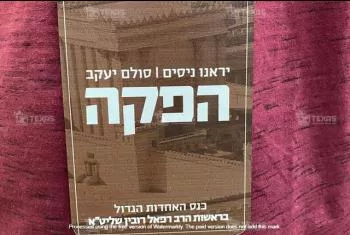 מוצרי פרסום, קד"מ וכנסים