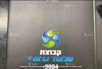 מחברות ממותגות - מחברות עם לוגו