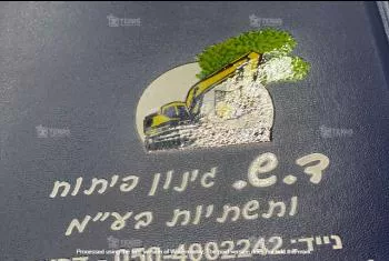 מחברות ממותגות - מחברות עם לוגו