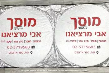 הדפסה על ביגוד וטקסטיל