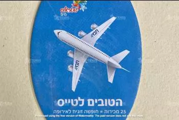 ריחניות ממותגות - שטראוס