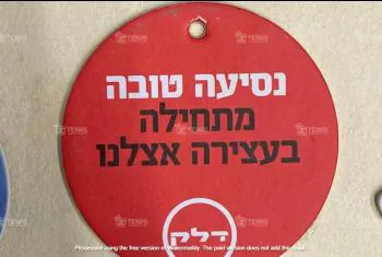 ריחניות ממותגות - דלק