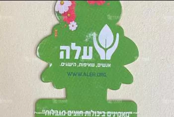 עץ ריח ממותג