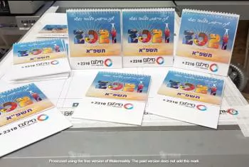 מחברות ממותגות - מחברות עם לוגו