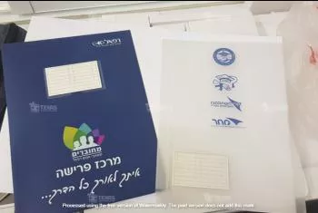 מחברות ממותגות - מחברות עם לוגו