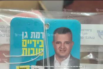 ריחניות ממותגות