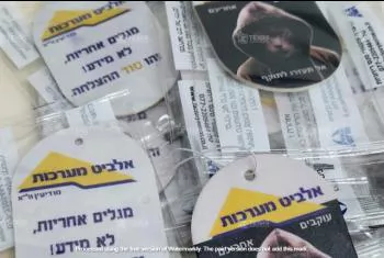ריחניות ממותגות - אלביט