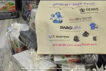 תיק בד מודפס