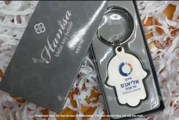 מחזיק מפתחות חמסה מודפס - תיכון אליאנס