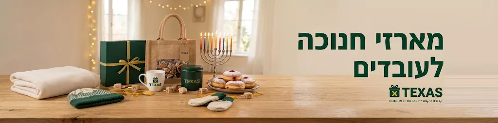 חנוכה 2026