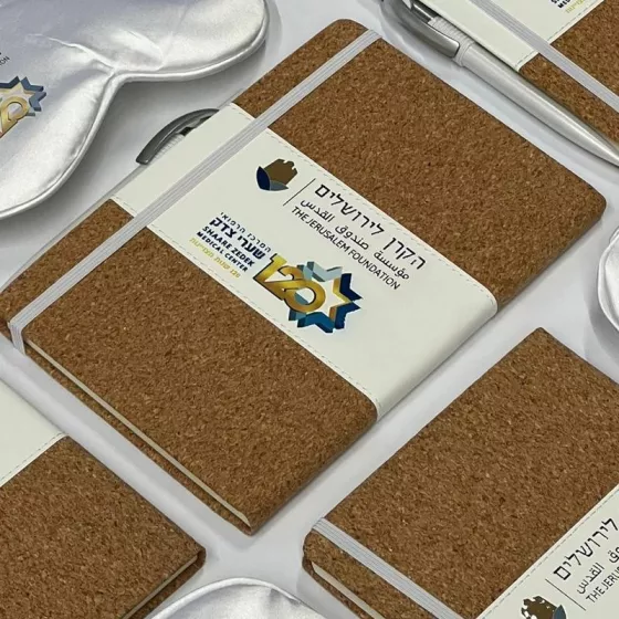קיט מחברות שעם ומסכות שינה ממותגות לקרן לירושלים ושערי צדק