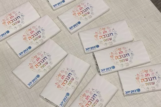 חטיפי שוקולד בעטיפה ממותגת לחנוכה עבור בנק יהב