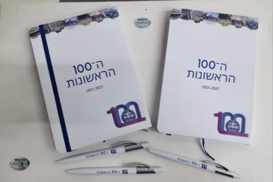 מחברות ועטים ממותגים לפרויקט ה-100 הראשונות 1925-2025