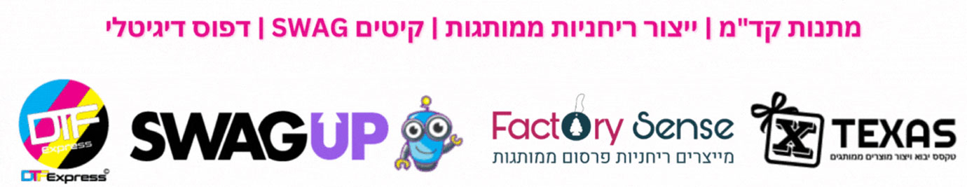 קבוצת טקסס - יבוא מתנות ממותגות קבוצת טקסס - יבוא מתנות ממותגות